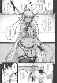 (C95) [Darabuchidou (Darabuchi)] 5STAR (Fate/Grand Order)