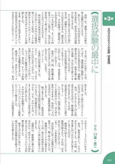 sō ten'nenshoku shikkin shōjo no kiso chishiki