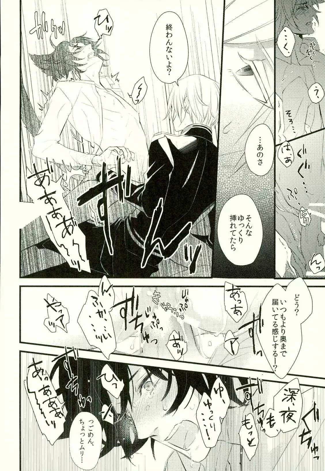 恋人が猫になりまして