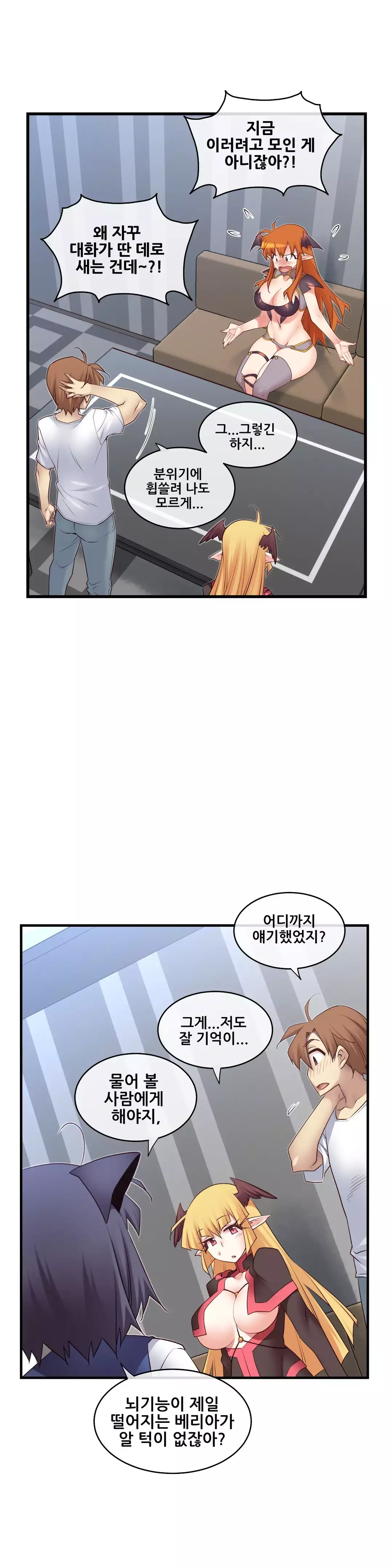 Master in My Dreams Ch.90-118