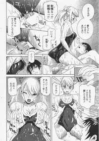 COMIC Penguin Club 2009-10