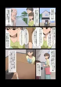 [Artienne] Kinjo no Ojii-san ni Onsen ni Tsureteikarete Okasareta Wakazuma