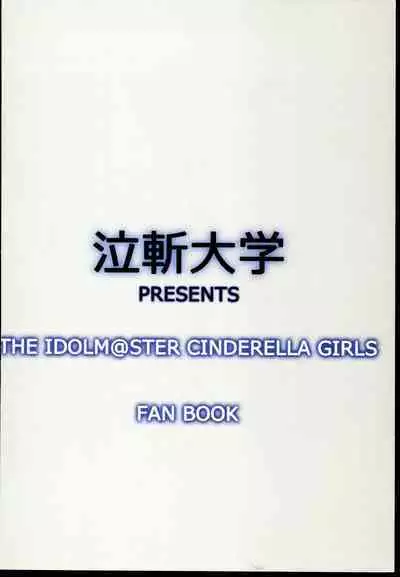 Akiha Mata Aeru yo ne