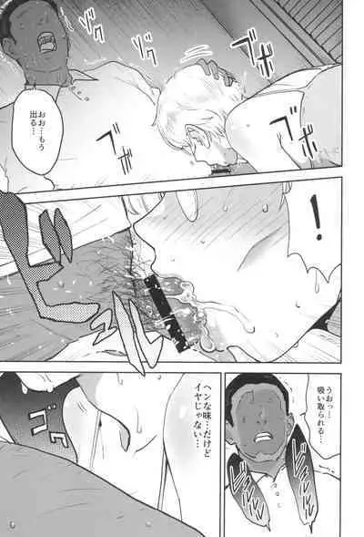 (C104) [Manga Super (Nekoi Mie)] Cool-chan wa Sensei Gakari 2-jigenme