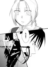 [Kyoka Suigetsu] Rh - no koi 3 (Fullmetal Alchemist)