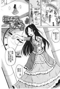 [Kugami Angning] Shinnyuusha Neo Kyonyuu Gari [Chinese]