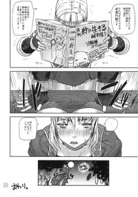 (C78) [MUSHIRINGO (Ashiomi Masato)] Morioka Area 9 (Monster Hunter)