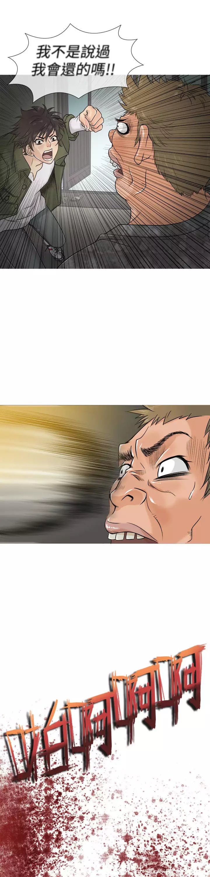 Heaven Ch.1~9 中文