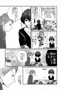 (C83) [Ougon Purin (Ibuki Ren)] Ai scream! (Hyouka)