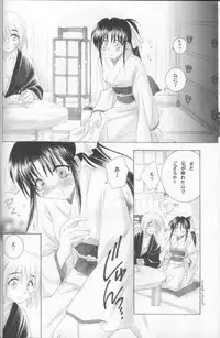 (C63) [Yamaguchirou (Yamaguchi Shinji)] Kyouken Shi (Rurouni Kenshin)