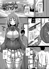 COMIC Reboot Vol. 04