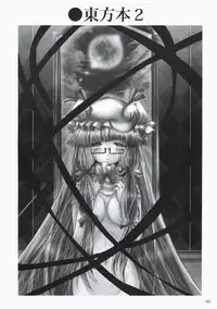 [Burning -Soul] Touhou hon 2 (Touhou)