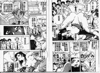 [Hayagami Amurasaki] Hard Angel [Chinese]