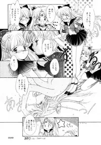 (C45) [UROBOROS (Various)] PARASELENE (Bishoujo Senshi Sailor Moon)