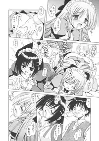 [Matra Milan] Angelical Pendulum Vol. 1