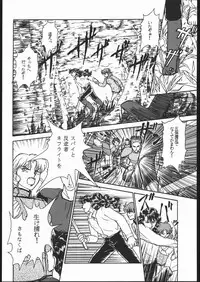 [Studio SKB (Various)] Gekkou Seleneti 2 (Bishoujo Senshi Sailor Moon)