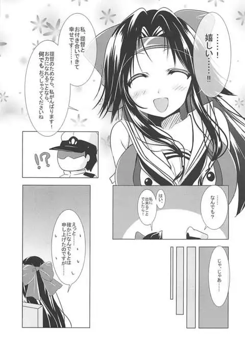 Jintsuu to Arekore Shitai!!