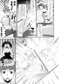 COMIC Potpourri Club 2007-02