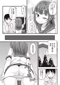 [Mamezou] Anal wa Sex ni Hairimasu ka? [Digital]