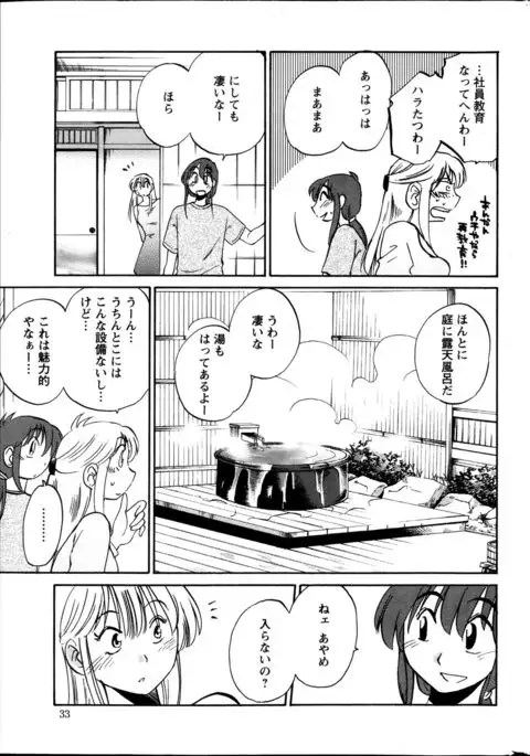 Hirugao Ch. 1-2, 4, 14-40