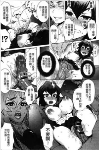 [Itou Eight] MILK DIP [Chinese]