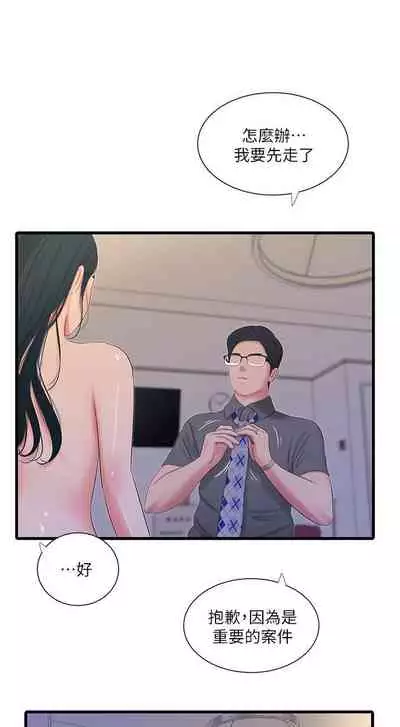 【周四连载】亲家四姐妹（作者：愛摸） 第1~33话