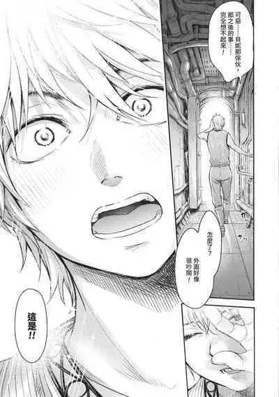 Nageki no Alicia｜淫嘆的愛莉西亞