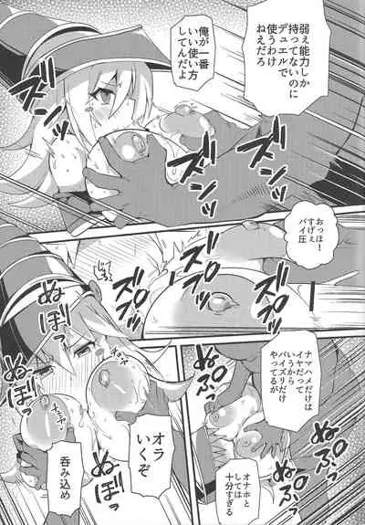 (C99) [odaku (oda)] Hcrahter (Yu-Gi-Oh!)