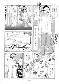 (C57) [Takasumi Miduki] KIZUMI SHOCK! (Various)