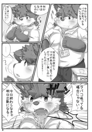 Kimi Ga Iru Kara Ganbareru