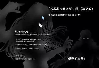 SEXダイヴ・ビルダーズ