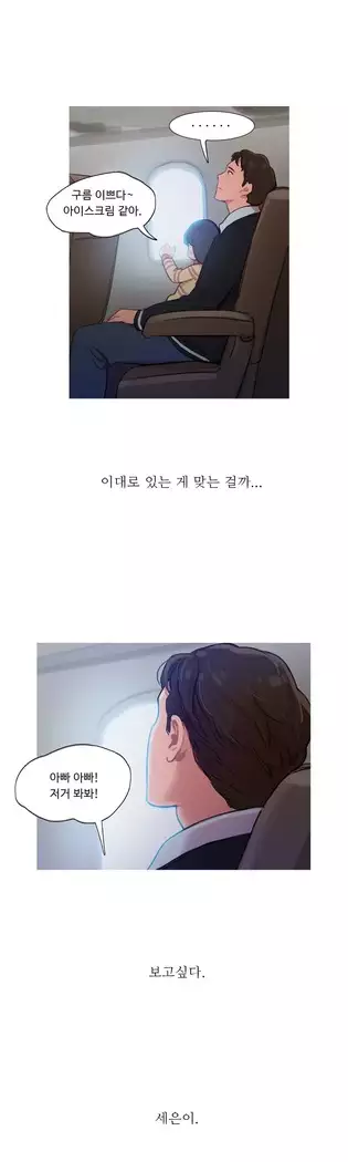 Scandal of the Witch Ch.0-33