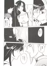 Jinrui Saikyou VS Risei Soushuuhen