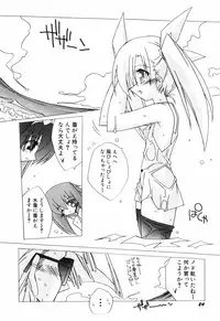 [Katsumata Kazuki] Chicchaiko Love!