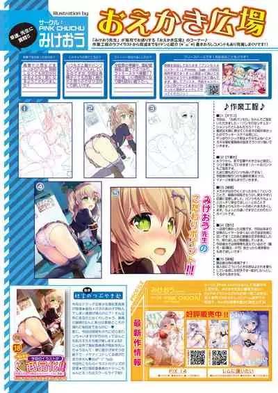 [Melonbooks] Gekkan Uribou Zakka Ten 2021-09-03 Goro Hakkougou [Digital]