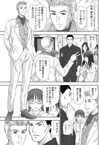 Namaiki! 2011-10 [Digital]