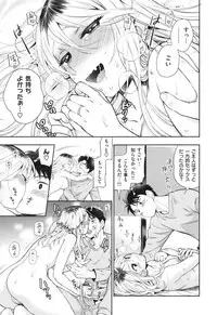 [Azuma Tesshin] Ochite Torokete