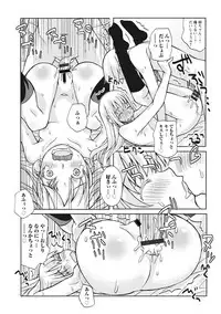 [Kanou Soukyu] Osana Ane wa Mesu Kusai [Digital]