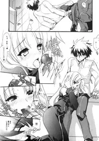 (C82) [Hanzai Tengoku (Hasei Agana)] Sweet Home 2 (Mahou Shoujo Lyrical Nanoha)