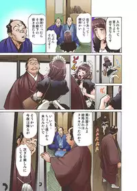 [Hazuki Kaoru] Oedo de Ecchi Shimasu! 1 [Digital]