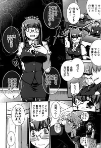 [John Sitch-Oh] Onnakyoushi Inraku Premium -S kyuu Shinjin wa Houkago Kaika-