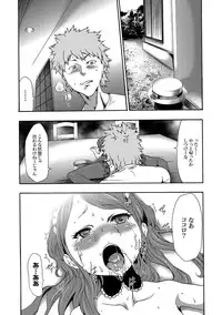 [Kouzuki Rio] Imouto Saimin Choukyou Manual Ch. 1-7