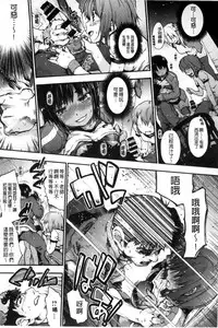 [Uba Yoshiyuki] Houkago no Sukima | 放課後的縫隙間 [Chinese]