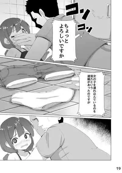 Tamokuteki Toile