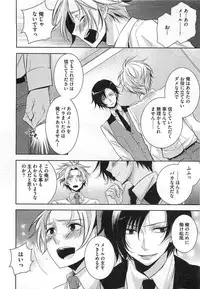 [Yama Bicco] Futari no Seikan Telepathy