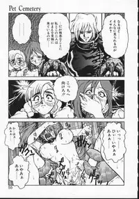 Masyumaro Jyubaori - Pet Cemetry (Viper V16)