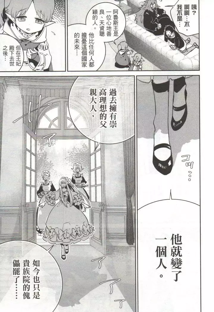 Final Fantasy Lost Stranger Vol.03