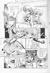 (C69) [... Mou Ii Desu. (Jinmu Hirohito)] Gomai Hitokumi Sanzen En (Ranma 1/2)