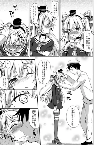 Daiichiji Seisai Kaisen