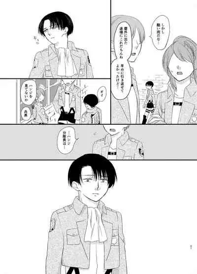 [Haruhara] [Web Sairoku] Koi Ga Owaru Basho [Rivuahan]